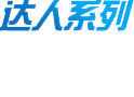 正航導(dǎo)航者，成長(zhǎng)型企業(yè)管理軟件